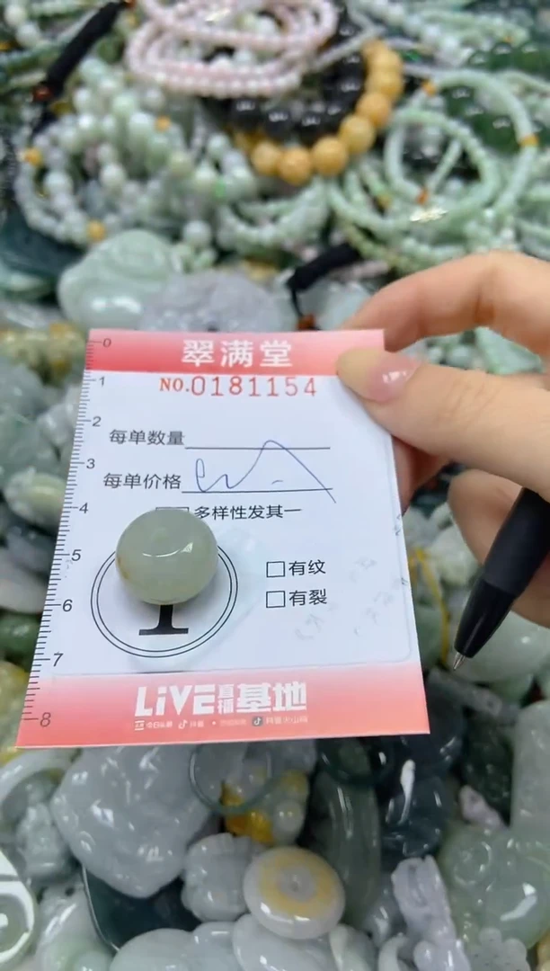颈饰未镶嵌翡翠闪购0181154