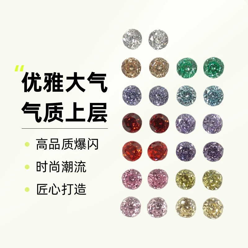 5-6-8-10m千禧玫瑰圆】 DIY美甲饰品超闪高品质爆闪流行色彩色锆石