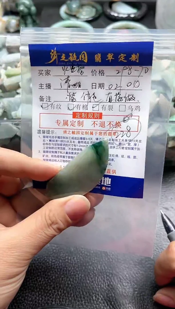 【闪购商品】定制翡翠未镶嵌俏色