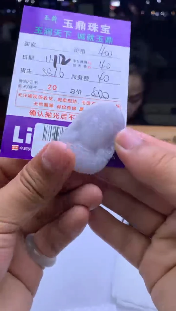 未镶嵌定制翡翠时**真  F0508420