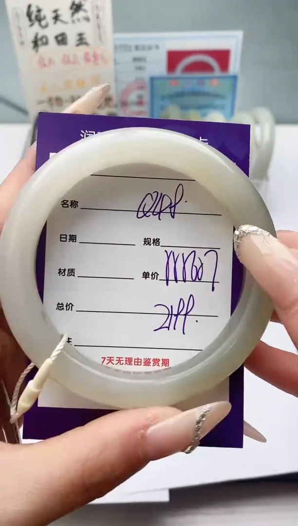 【闪购商品】和田玉手镯未镶嵌Q48微色差