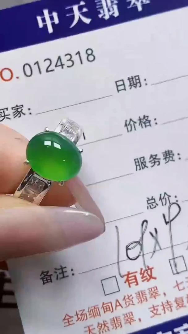 未镶嵌戒指翡翠未镶嵌4318