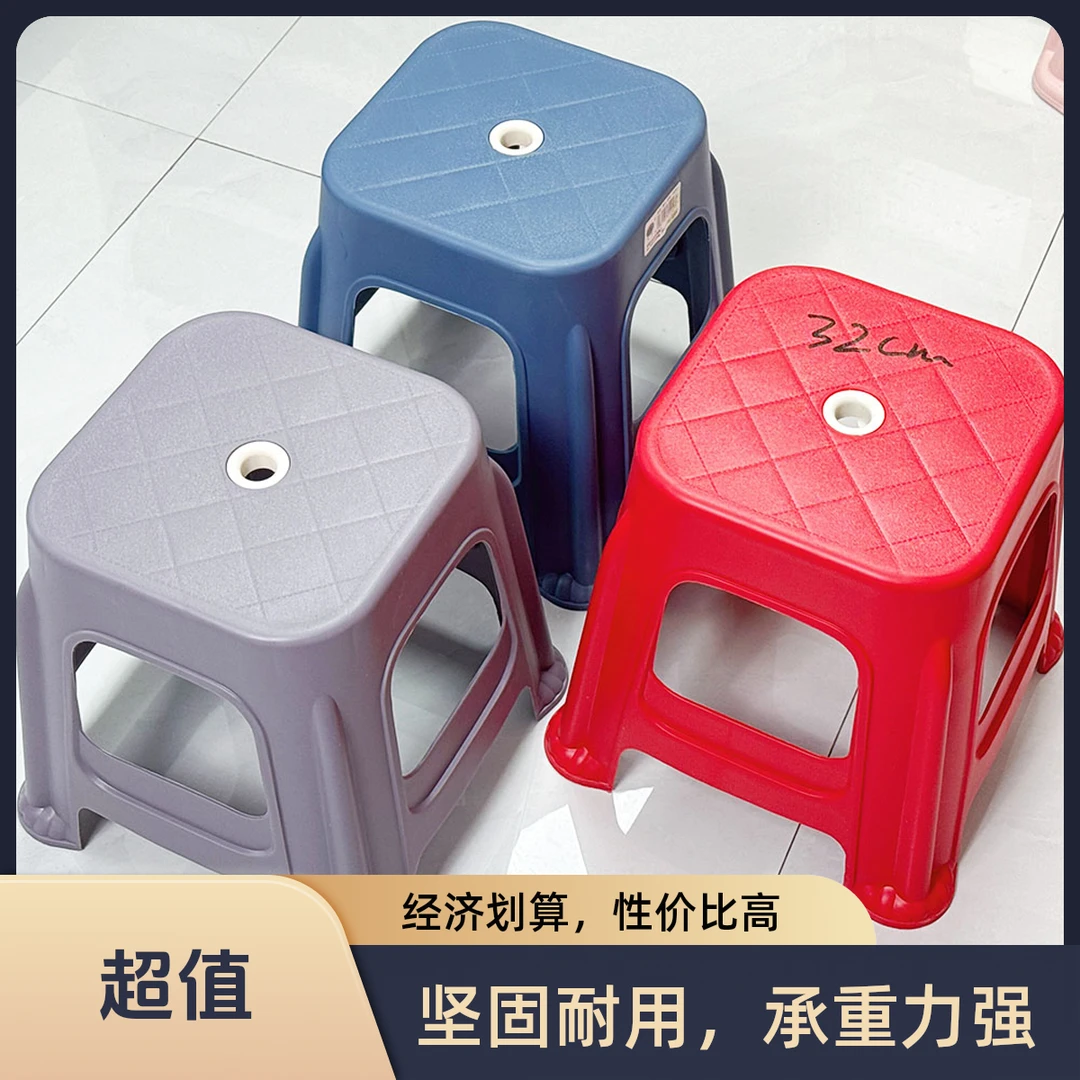 高32/48.5CM特厚塑料凳子便宜商用四平八稳加厚超厚家用夜市