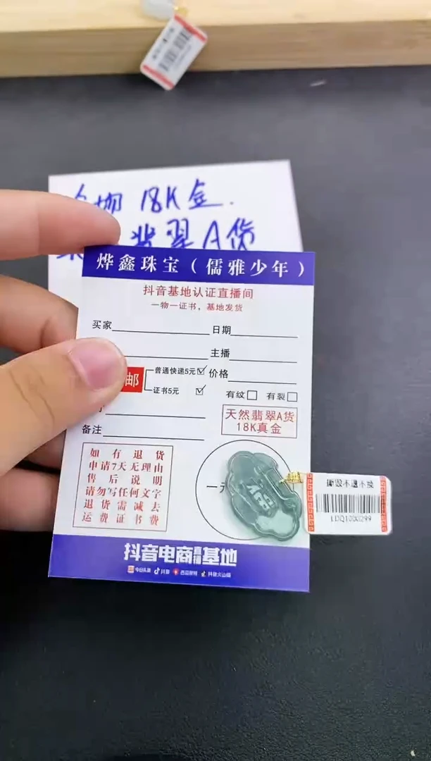 颈饰18K金镶嵌翡翠天然翡翠A货赠皮绳