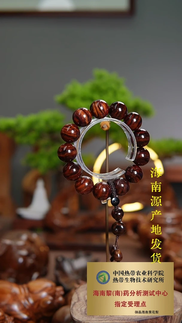 【闪购商品】黄花梨/降香黄檀手串/手链1.8CM海黄满花纹多样性发一