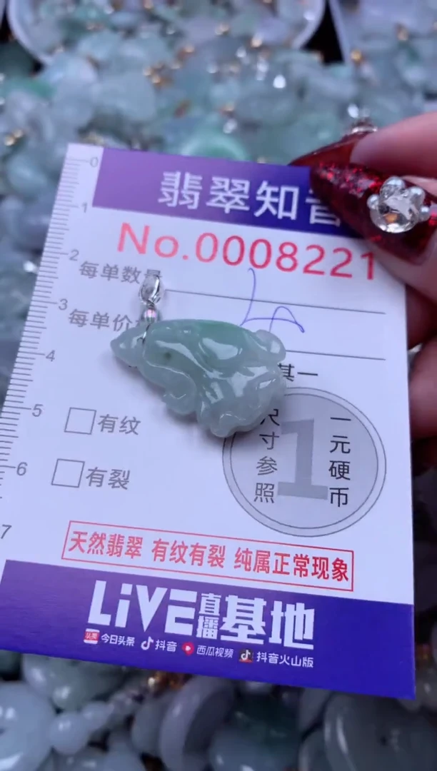 吊坠(不含链)未镶嵌翡翠8221