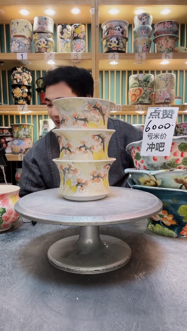 瓷片默认微瑕一物一拍1202-138-3个