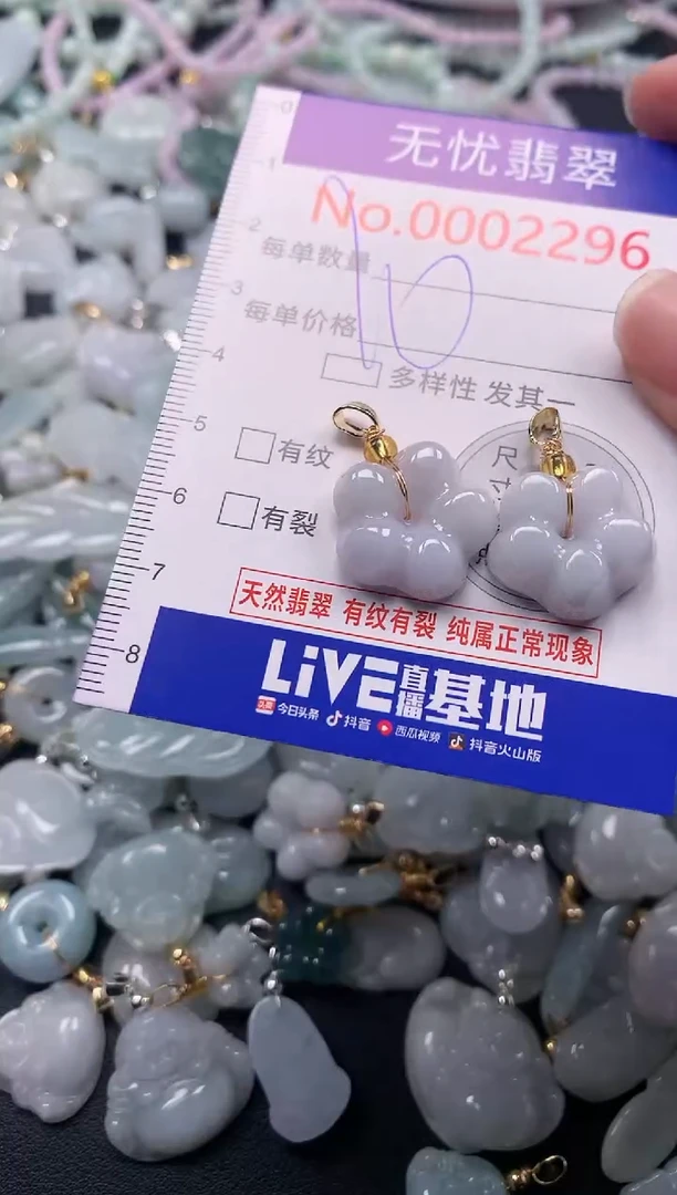 吊坠(不含链)未镶嵌翡翠2296