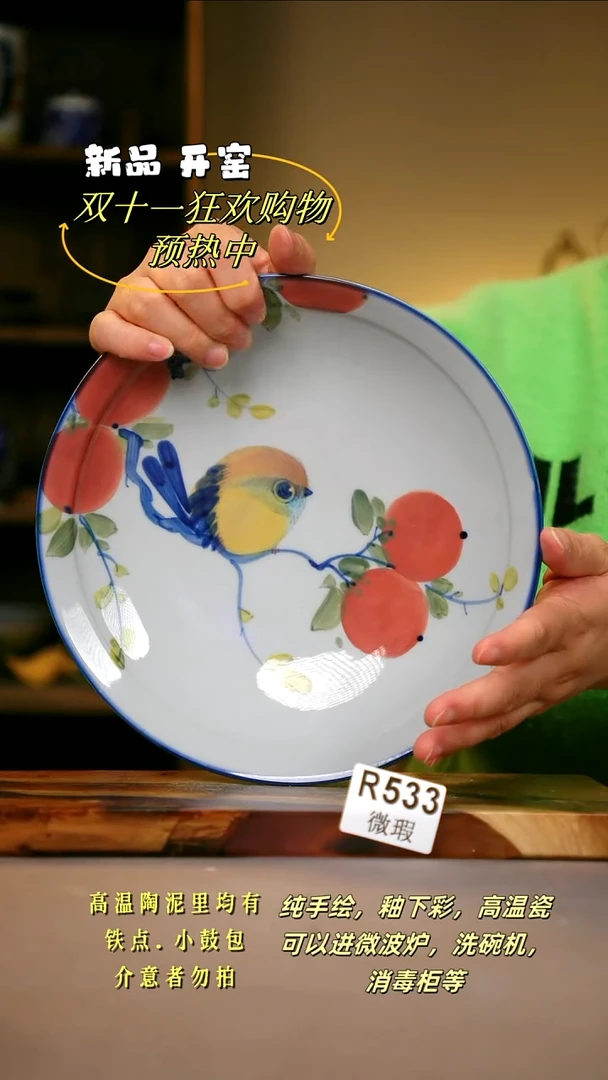 其他WR533陶然集器瓷器