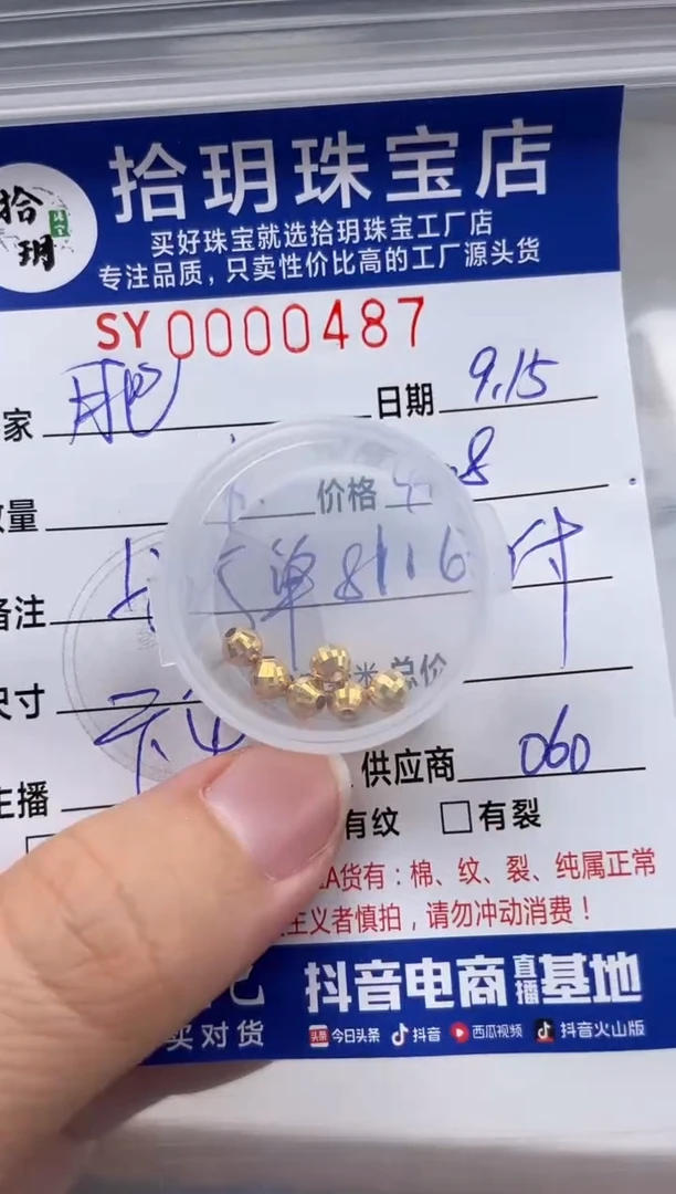 颈饰18K金镶嵌翡翠肥*聪18k金卡4mm毫米蹦迪珠487