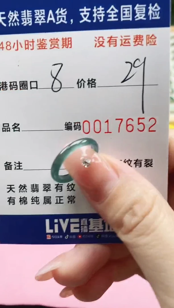 未镶嵌戒指翡翠天然A货翡翠戒圈7652