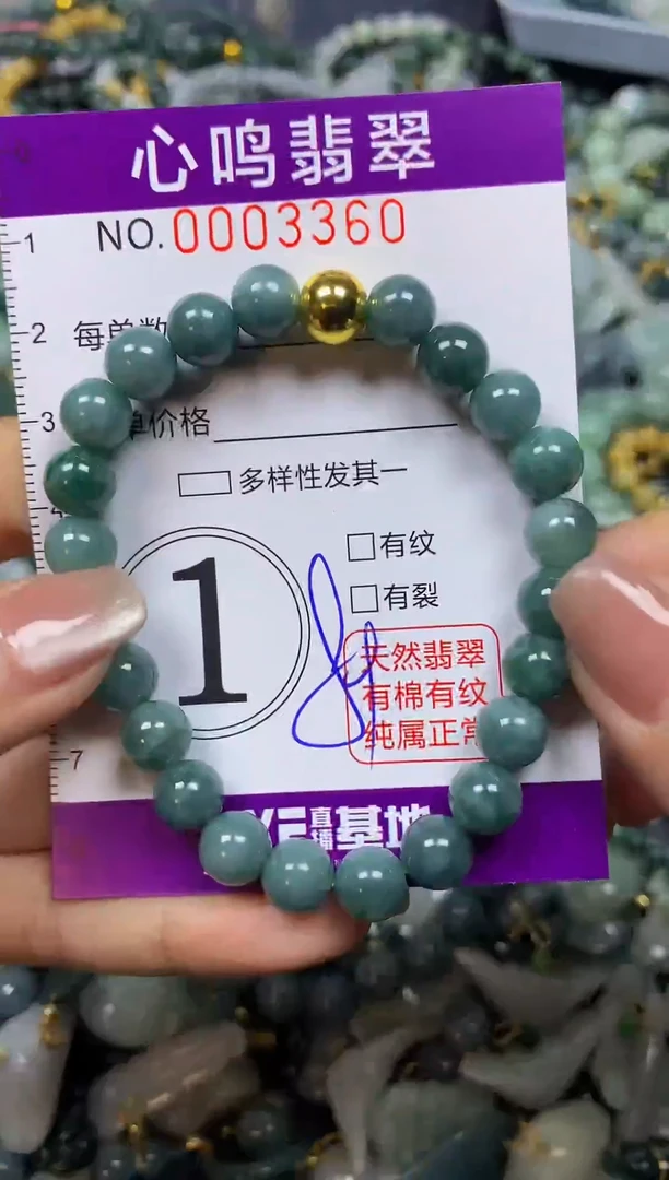 翡翠未镶嵌颈饰闪购003360