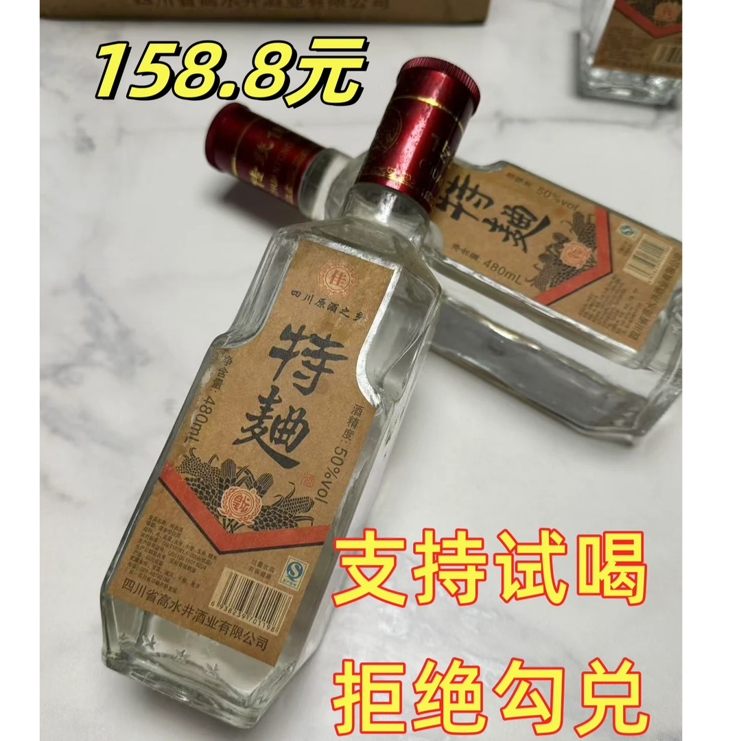 皇坛2009年特曲酒52度浓香型白酒固态发酵纯粮5252度500ml