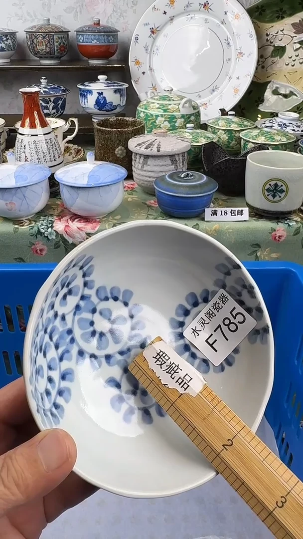 瓷片雨*785回流瓷 默认微瑕 满18包邮