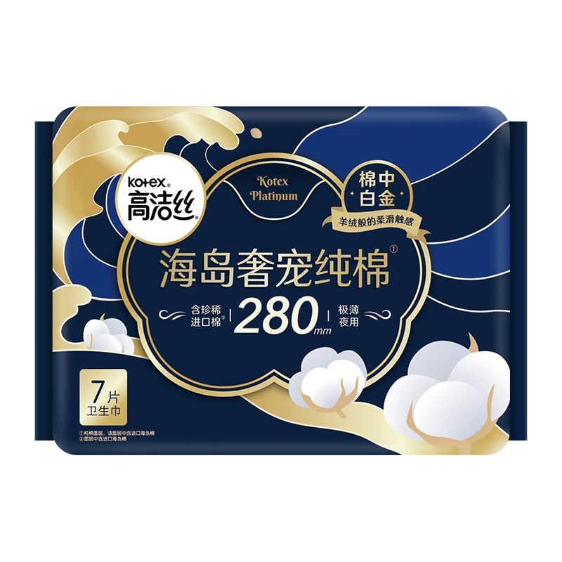 【囤货装规格自选】高洁丝海岛棉奢宠柔软亲肤透气卫生巾姨妈巾-QY