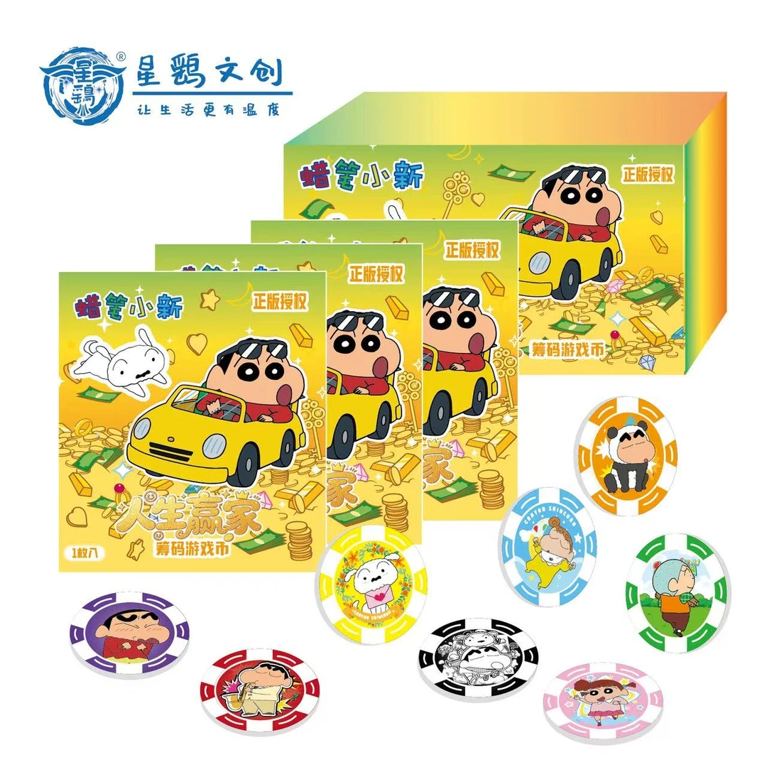鸽子【许愿玩法】正版授权星鹞文创蜡笔小新游戏筹码币第一弹【盲盒】