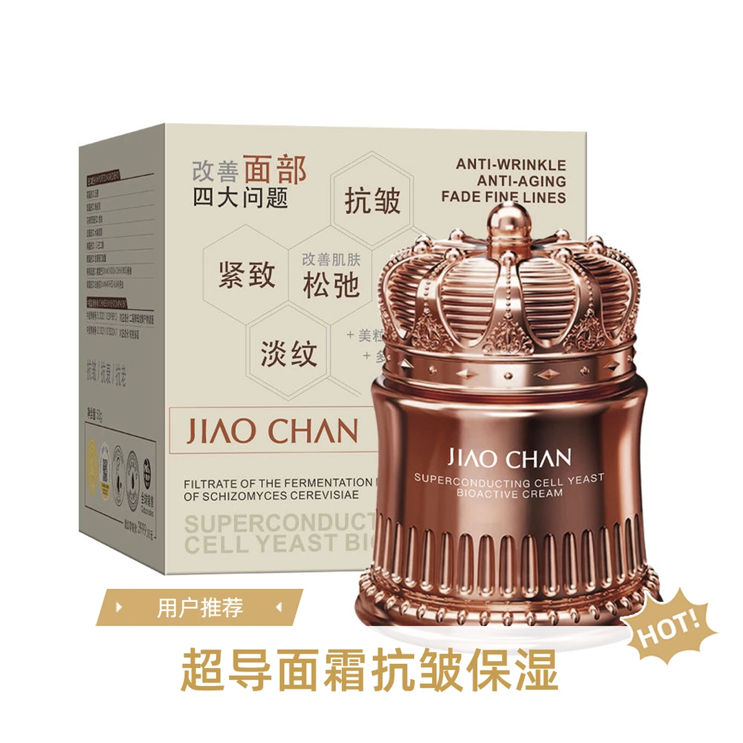 超导细胞淡纹滋养酵生玻因乳霜抗皱紧致淡化细纹保湿抗老保湿霜