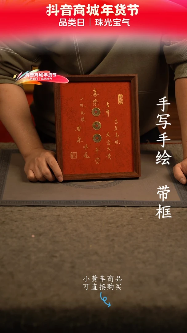 【闪购商品】书法10寸 国潮书法摆件 编号263