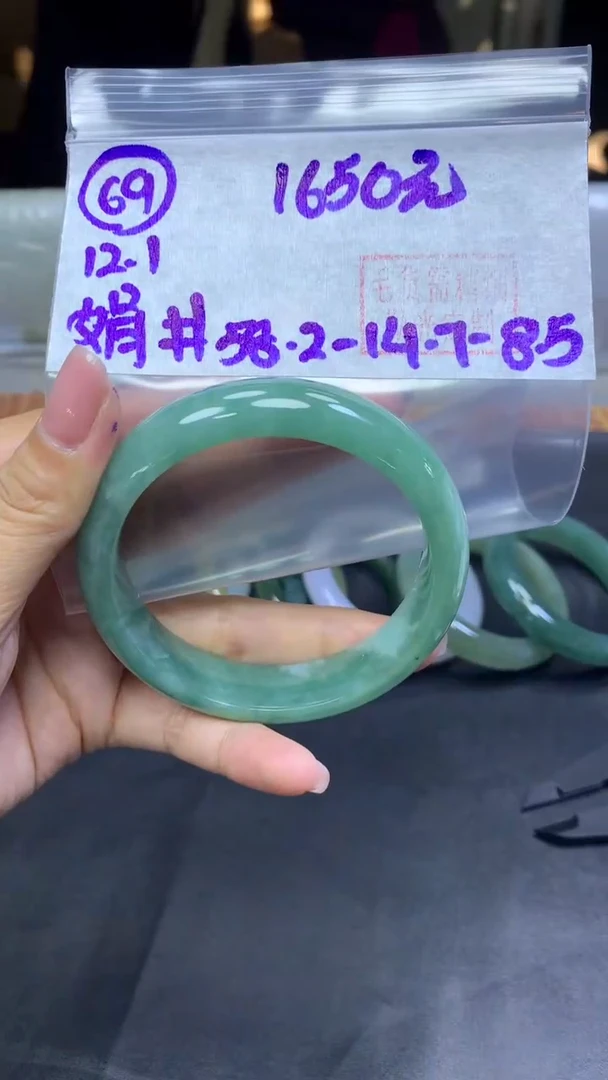 未镶嵌定制翡翠69手镯58.2+1650元+拍一发一