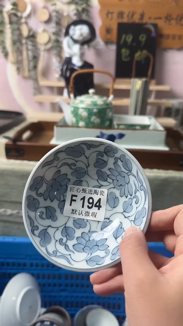瓷片?****?闪购产品默认破F194