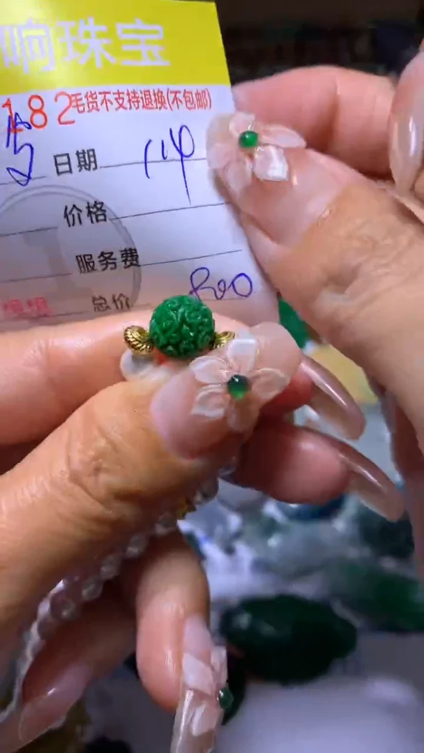 【闪购商品】定制翡翠未镶嵌MJX026199