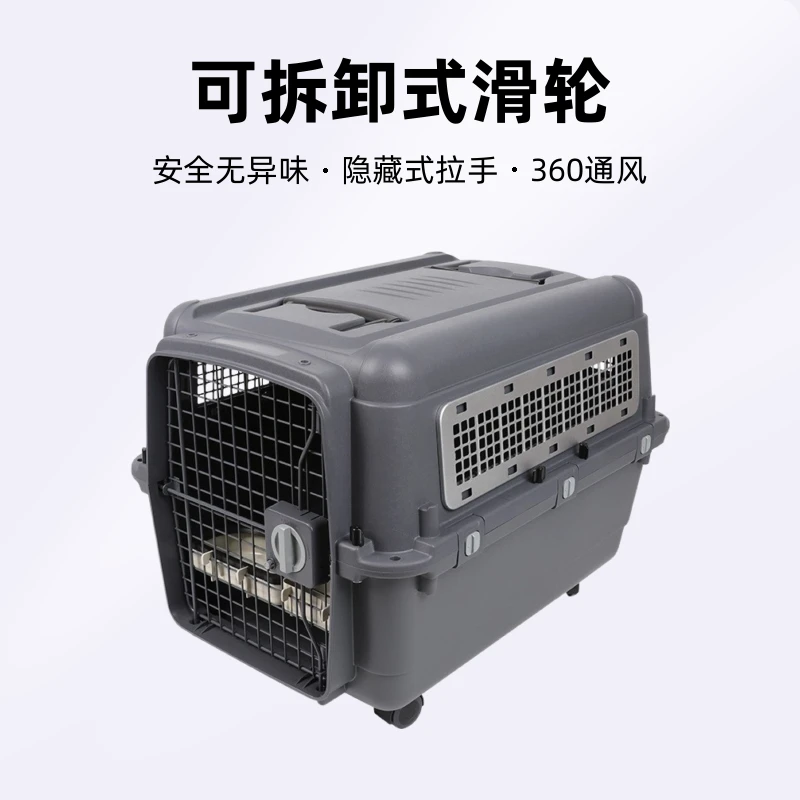 国航宠物航空箱狗狗托运车载狗笼金毛德牧外出宠物宠物用品网红