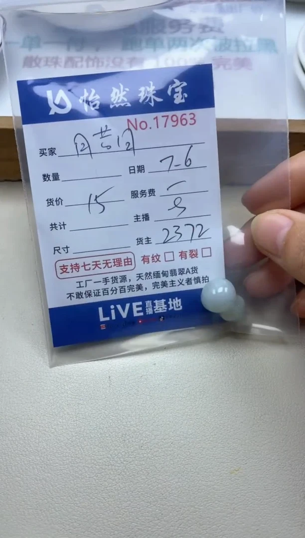 未镶嵌手链翡翠腊*单：17963