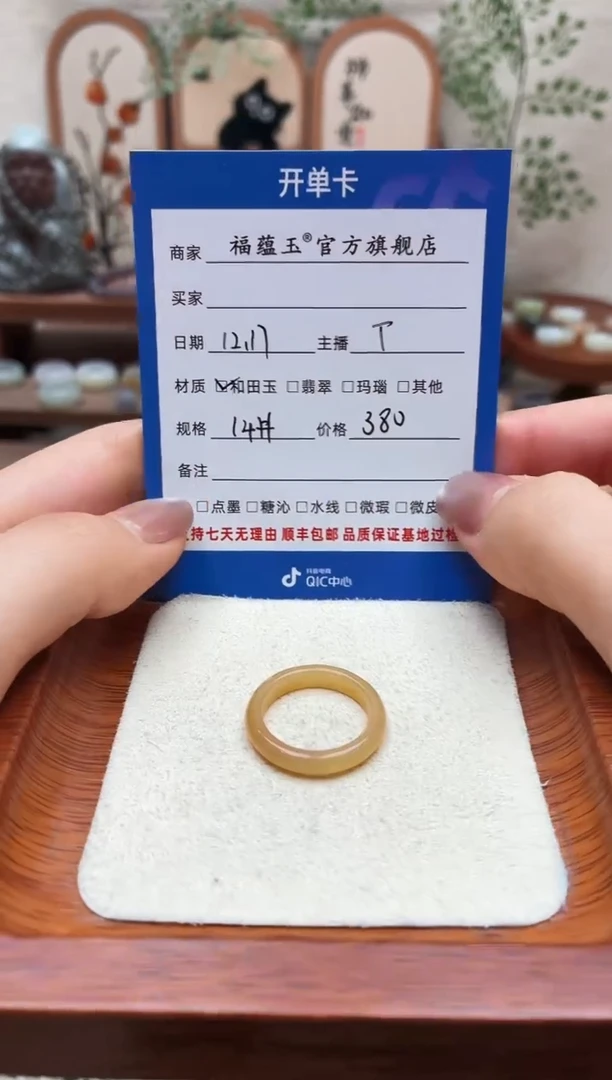 未镶嵌戒圈和田玉嗯***314号