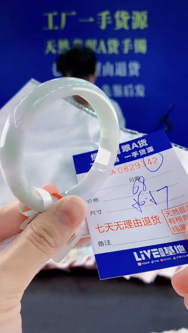 未镶嵌手镯翡翠42