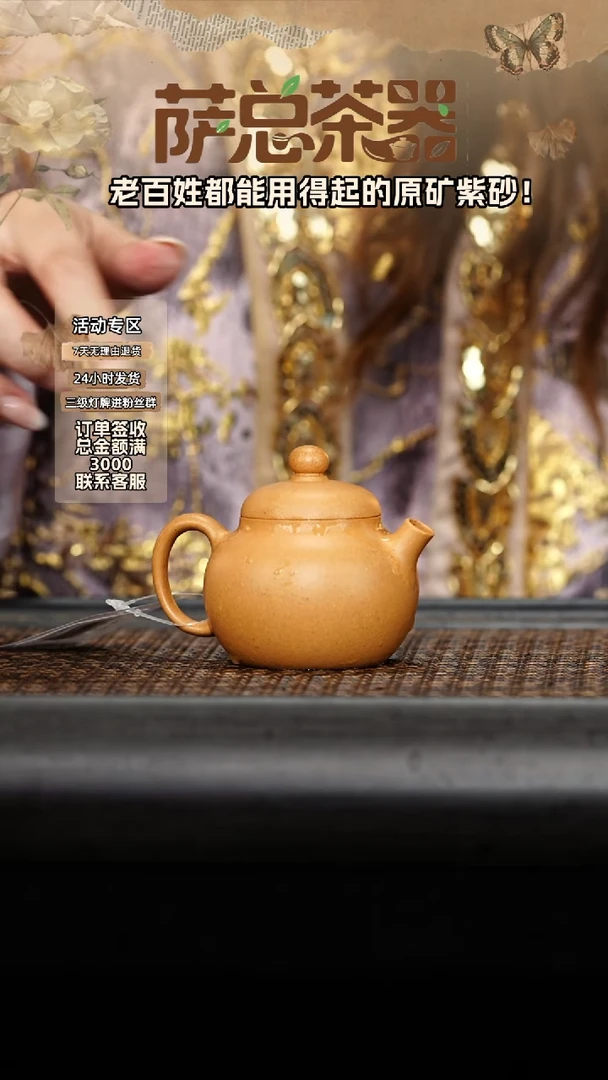 茶壶紫砂炮嘴玉梨（小） 100CC