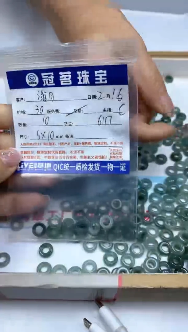 【闪购商品】翡翠手饰未镶嵌翡翠 甜甜圈5*10mm