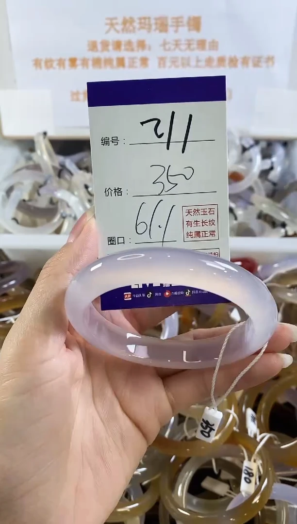 手镯玛瑙/玉髓未镶嵌211