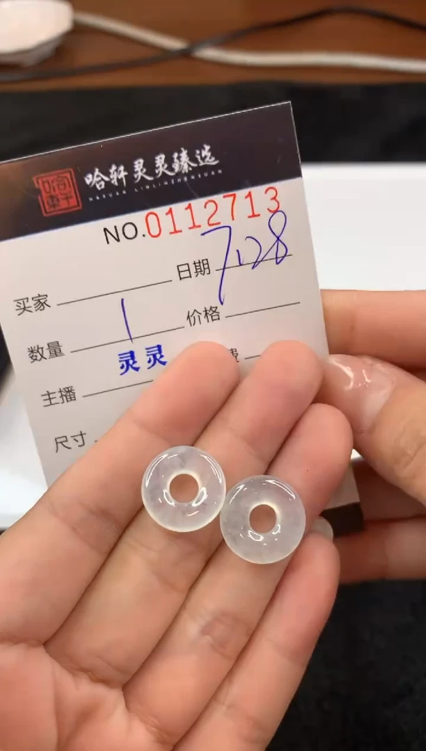 翡翠未镶嵌吊坠(不含链)哈轩  裸石2