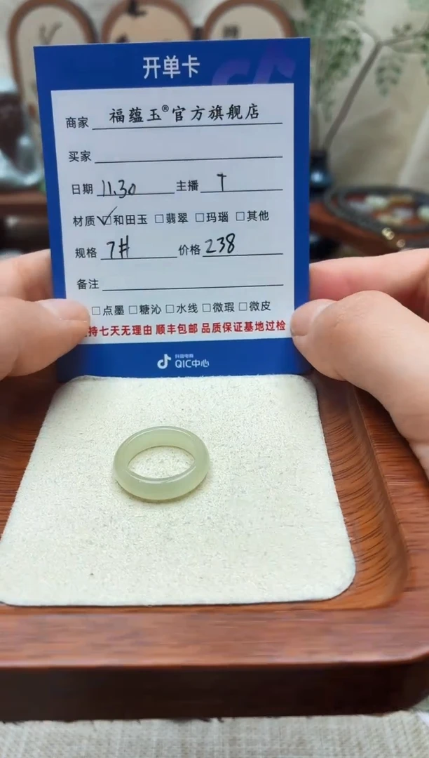 未镶嵌戒指和田玉辣***蛋7号