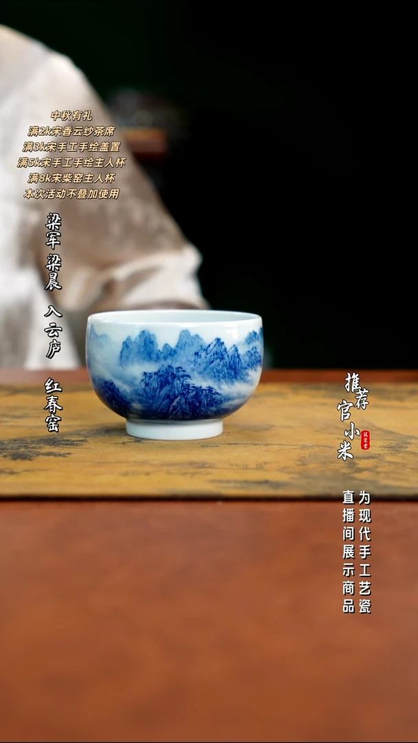 省大师王祖京 青花山水