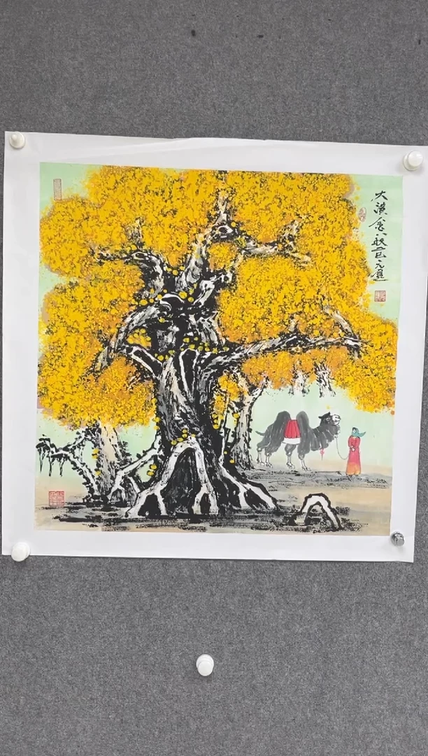 国画丁元进老师68斗方