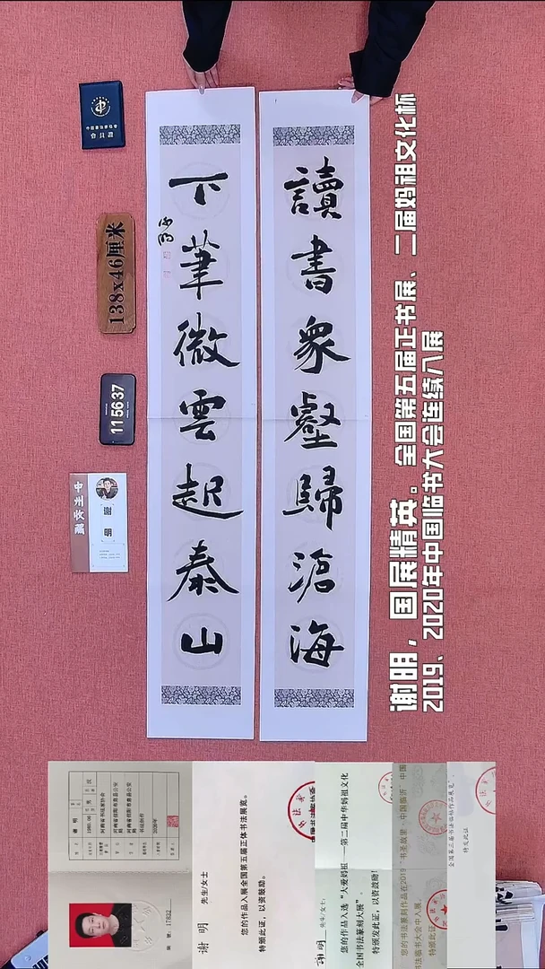 书法116          谢老师书法作品