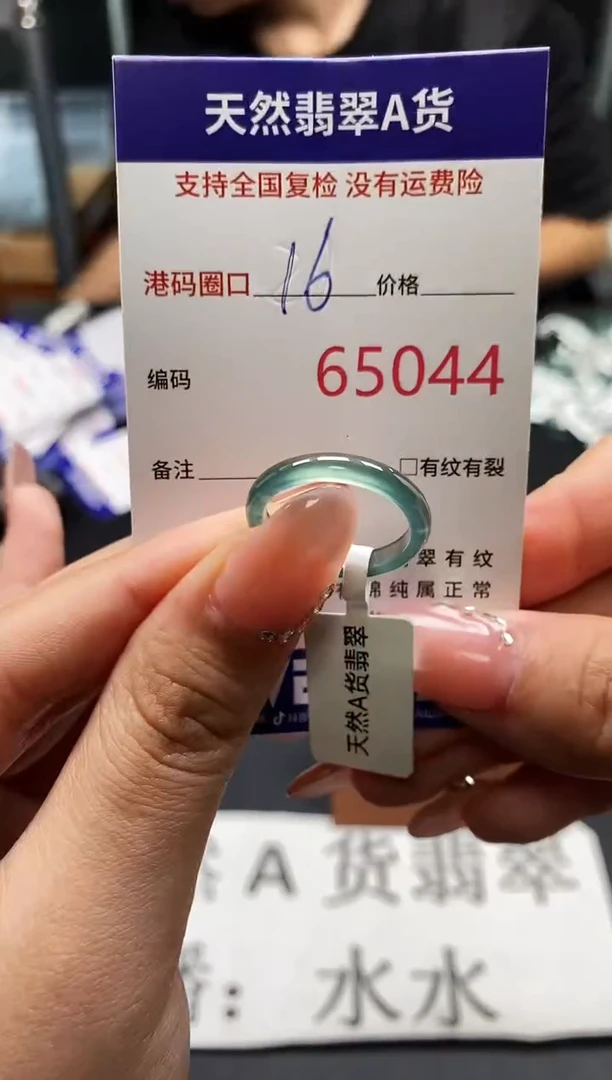 未镶嵌戒指翡翠天然A货翡翠5044