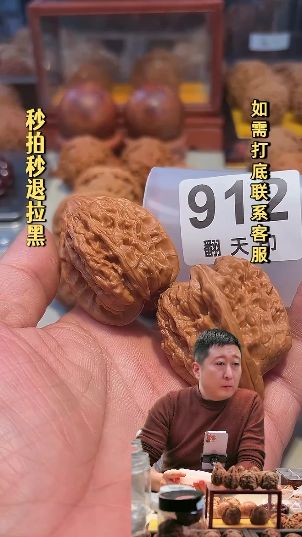 吊坠文玩核桃拾*·912赤龙鸡心38