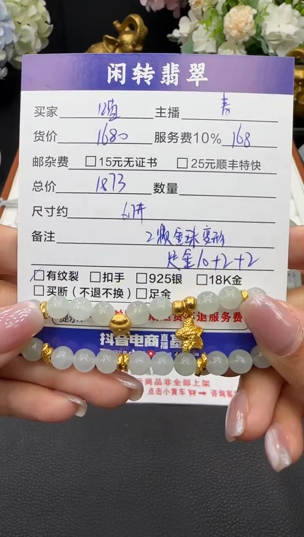 足金镶嵌手链翡翠喵***喵手串