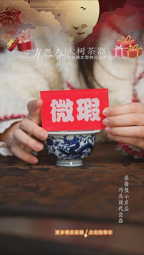 杯子陶瓷不*三方器合祥云双龙大压手杯