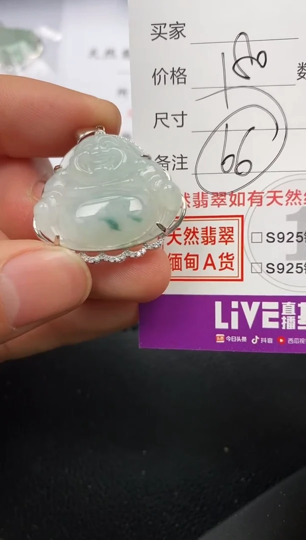 【闪购商品】翡翠颈饰银S925镶嵌挂件