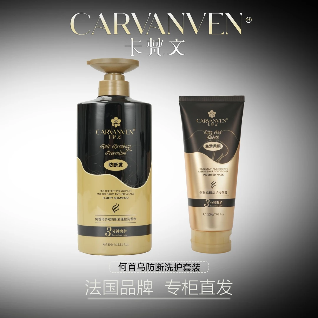 CARVANVEN/卡梵文何首乌多效防断发蓬松洗发水db