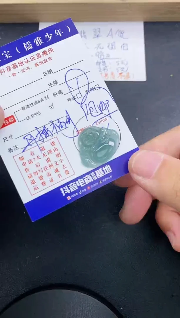 【闪购商品】翡翠颈饰未镶嵌天然翡翠A货赠皮绳