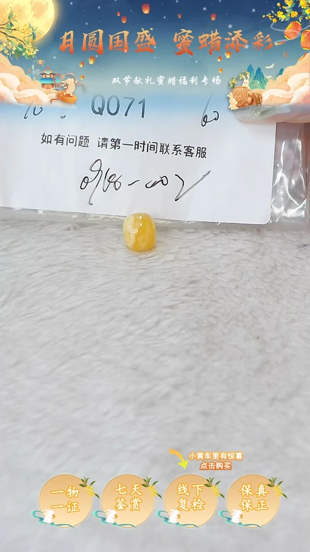 裸石蜜蜡未镶嵌俄料微瑕10MM