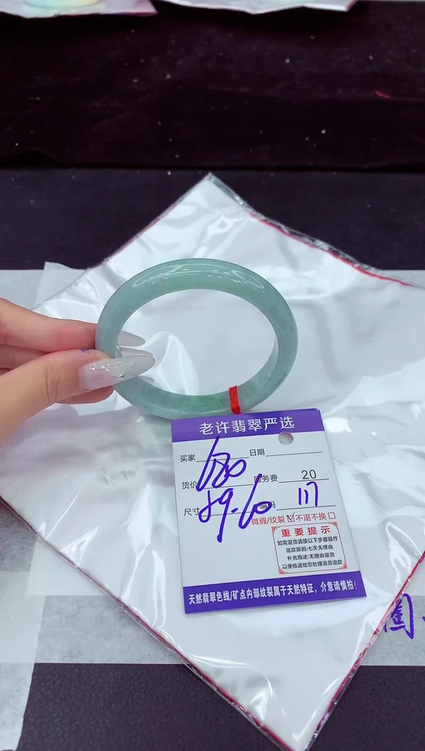 未镶嵌手镯翡翠1