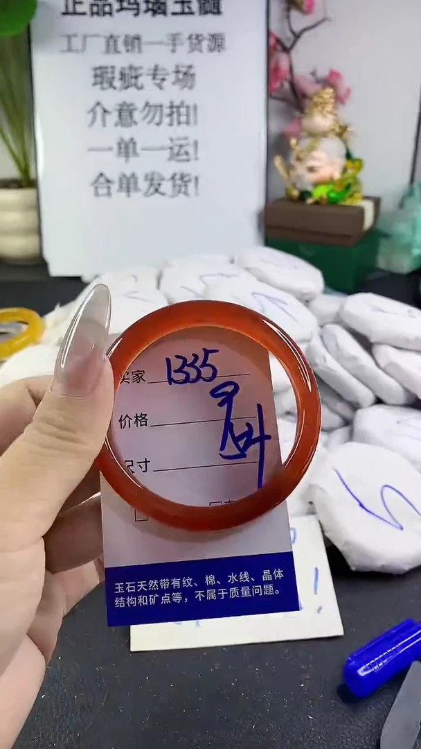 手镯玛瑙/玉髓未镶嵌1335
