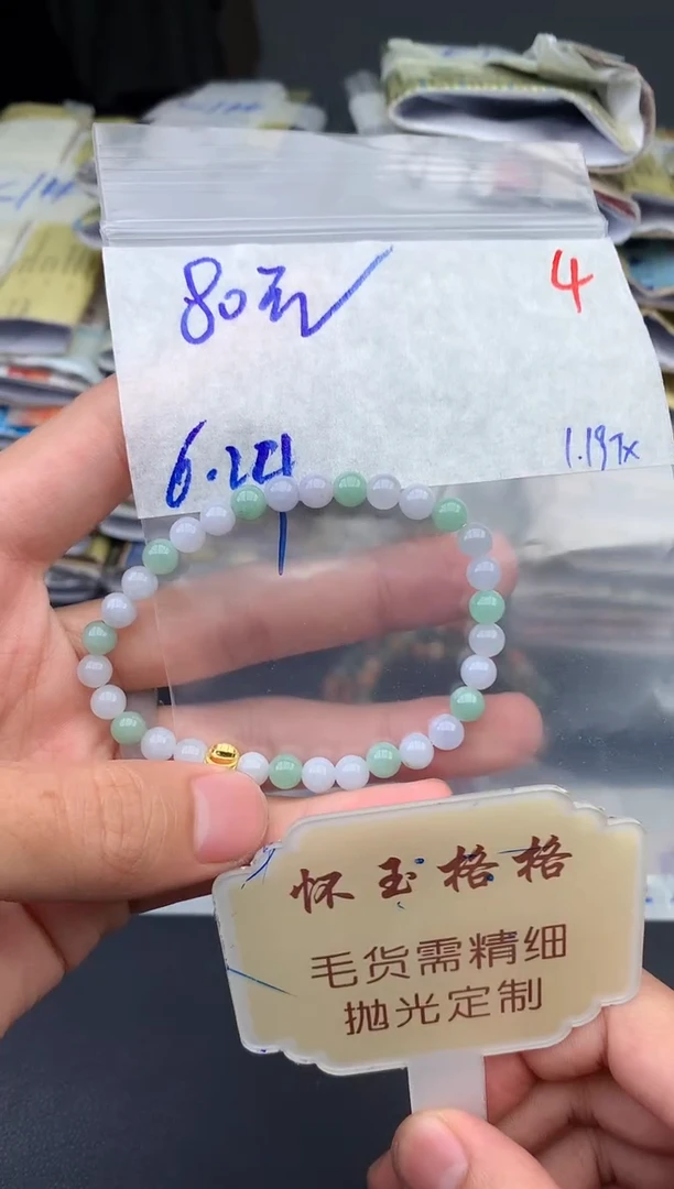 【闪购商品】定制翡翠未镶嵌毛货需精细抛光+4挂件1件+80元