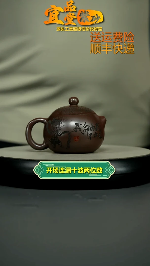 茶壶紫砂顾建华赤龙血砂哪吒西施200CC