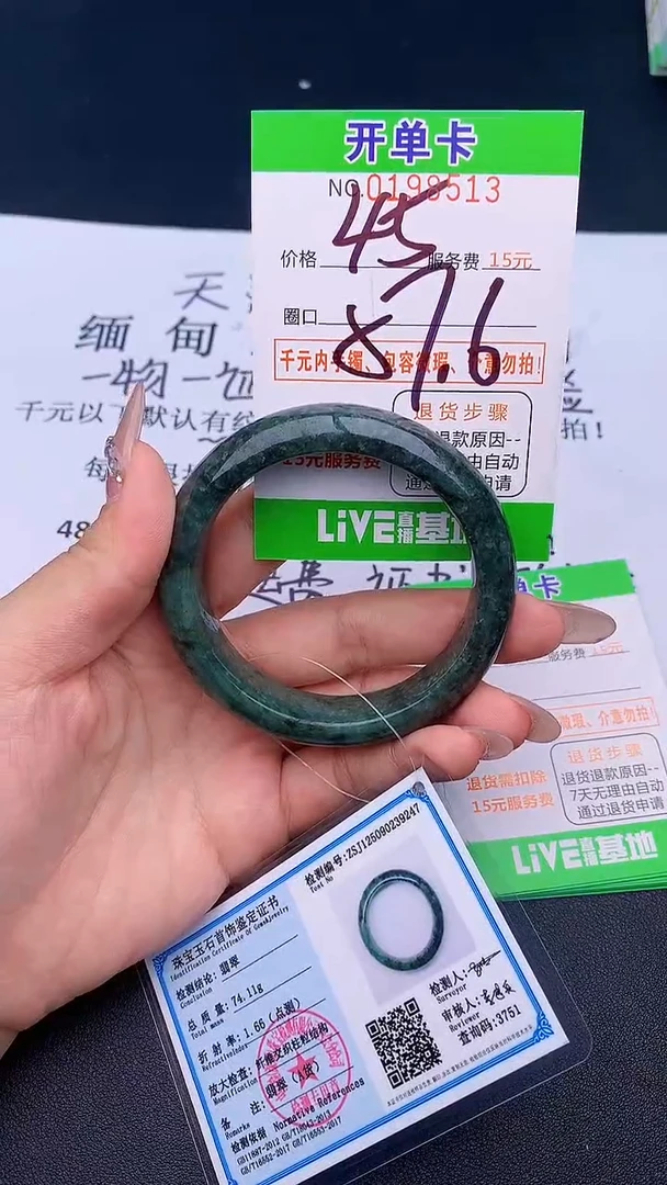 未镶嵌手镯翡翠13天然缅甸A货